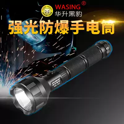 Huasheng Black Panther WFL-403 LED strong light rechargeable flashlight patrol fire industry explosion-proof light 3 gears dimming