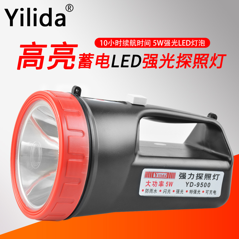 Yilida YD-9500 intense light LED handheld searchlight 5W High power powerful patrol light outdoor home lighting