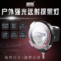 All Jingyang HID car spotlights modified roof lights Ultra-bright long-range off-road vehicle front bumper lights Xenon searchlights
