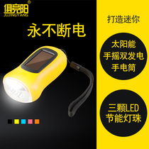 Jujingyang medium solar hand-cranked power generation strong light rechargeable flashlight LED home mini portable energy-saving lamp