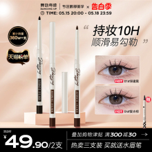 Dancing Miracle eyeliner Gel Pen Flagship Store Official Genuine eyeliner Pen Women Stain resistant Waterproof and Lasting Lying Silkworm Brightening