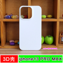 Applicable iphone13PROMAX blank thermal transfer 3D mobile phone shell Apple fillin protects DIY semi-finished products