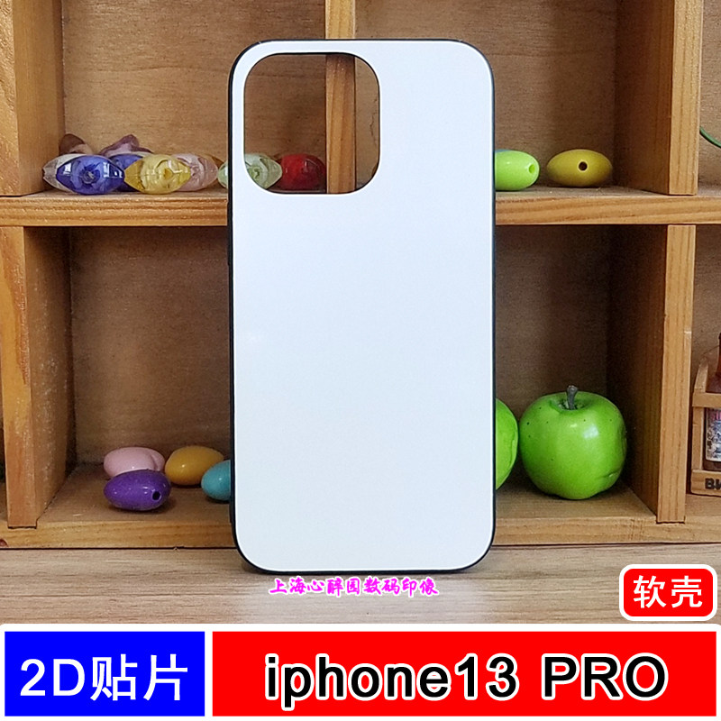Apply Apple 13PRO thermal transfer phone protection shell blank to figure for photo semi-finished product iPhone13Pro