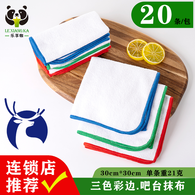 Luckin Coffee Three-Color Edge Bar Counter Cleaning Cloth, Absorbent and Lint-Free, Restaurant and Cafe Color-Coded Cleaning Cloth, 30cm