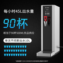 LEHEHE cheerful commercial stepping water machine milk tea shop large capacity adjustable temperature electric water heater boiling water