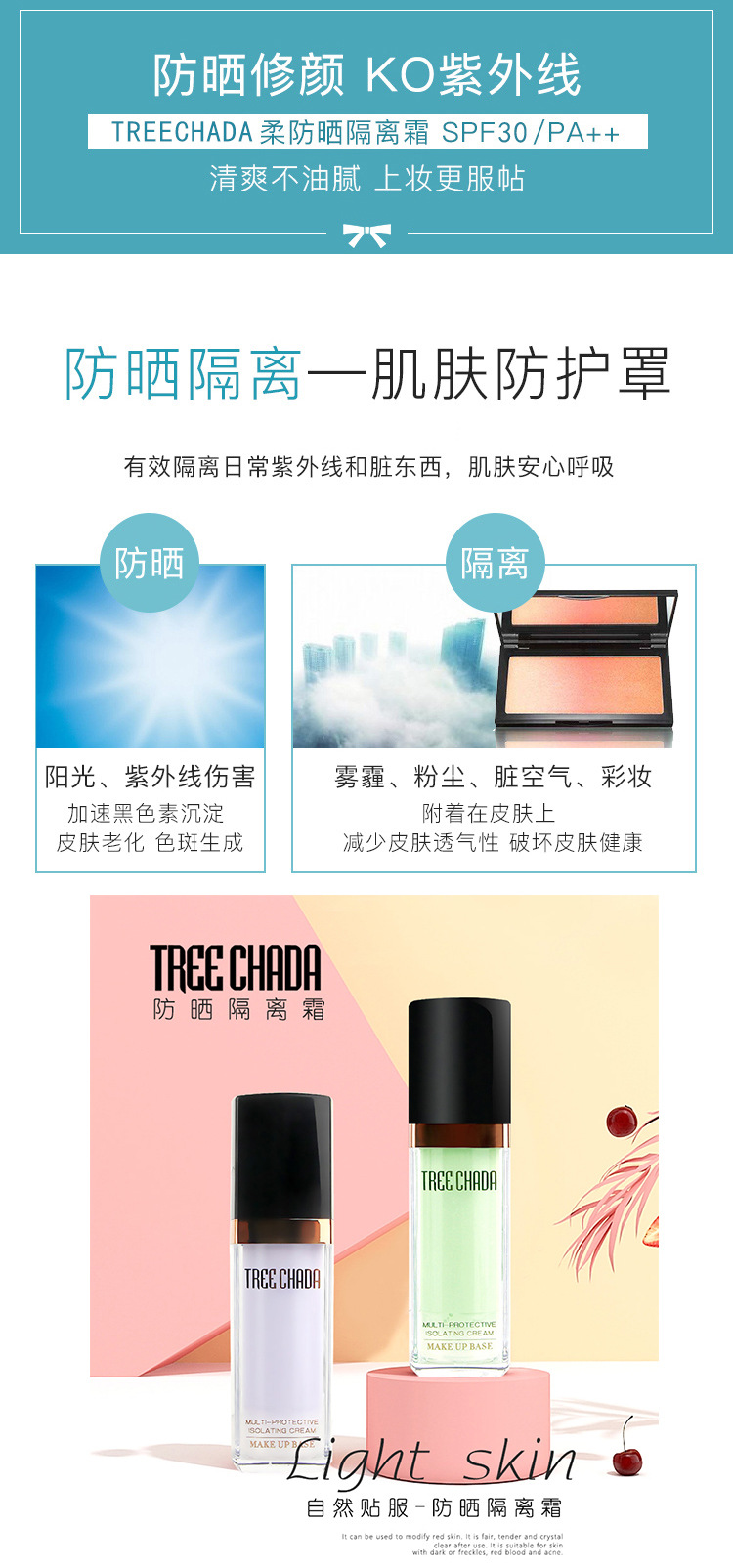 Thái Lan TREECHADA cô lập kem đàn hồi khóa nước cơ sống sáng bức xạ chống bức xạ trang điểm trước khi kem màu xanh tím bảng màu che khuyết điểm