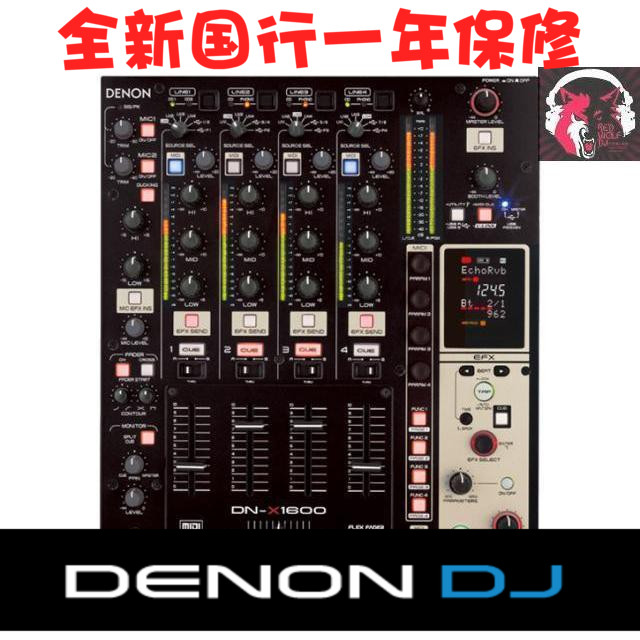 Sky Dragon's new DENODN X1600 remix desk line goods one year warranty