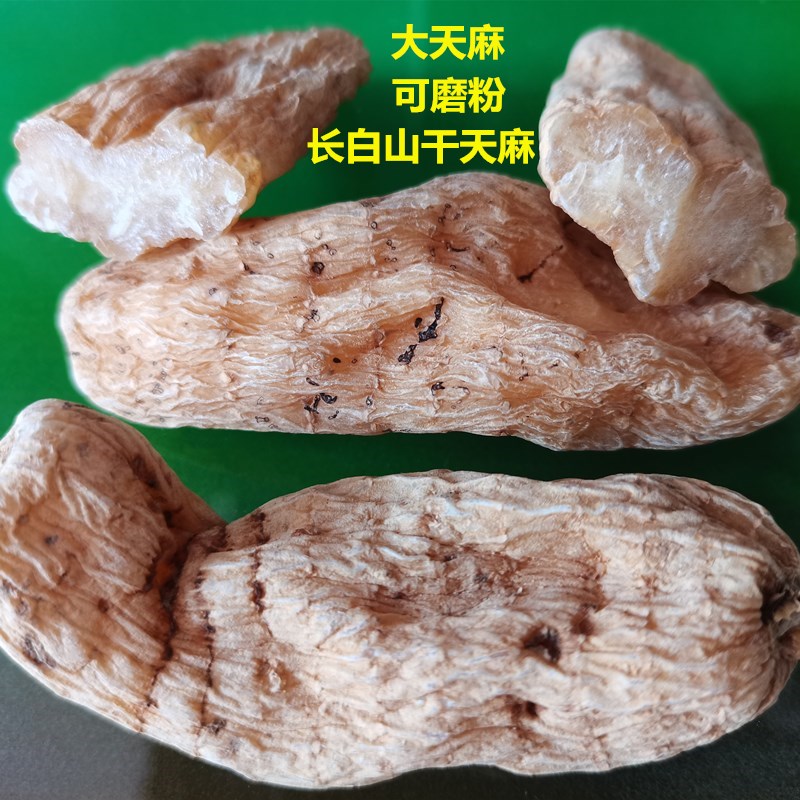 Northeast Changbai Mountain Big Gastrodia Tuber dry goods Zhengzong Dry Gastrodia Winter Hemp 250g Grinding Powder non-wild Old Gastrodia