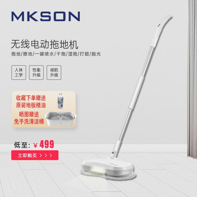 Maxon Wireless Floor Mop, Household Electric Mop, Spray Water, Dry and Wet Mopping, Waxing, Automatic Rotating Floor Cleaning Machine, Tiktok