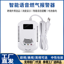Cross-border foreign trade gas alarm household kitchen liquefied petroleum gas natural gas combustible gas leakage detection alarm