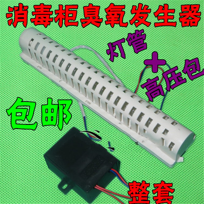 Universal Concourt YTD420-KT1 1200-KT1 Sterilization Disinfection tube accessories for ozone generator