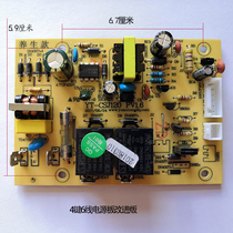 Tea bar machine main board power board control board computer board circuit board YT-CSJ-120 water dispenser circuit board accessories