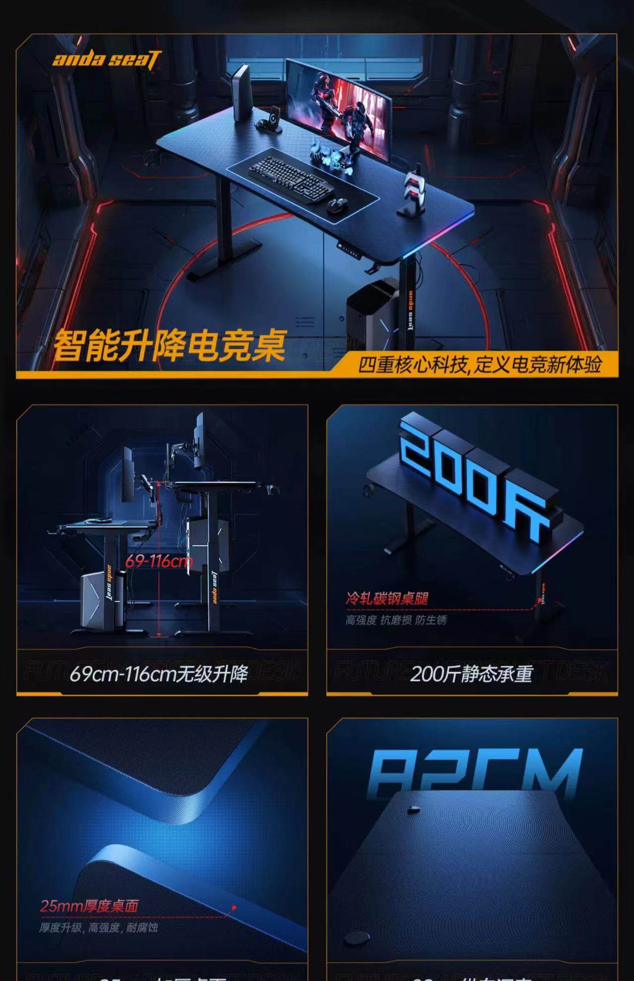 安德斯特未来战士，电竞桌电动升降桌如何改变你的生活？🚀-网咖桌/电竞桌-淘宝好物网