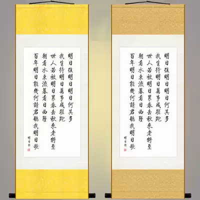 Tomorrow's song is cherishing, calligraphy and painting hanging paintings vertical axis calligraphy study living room decoration painting silk cloth painting scroll painting custom