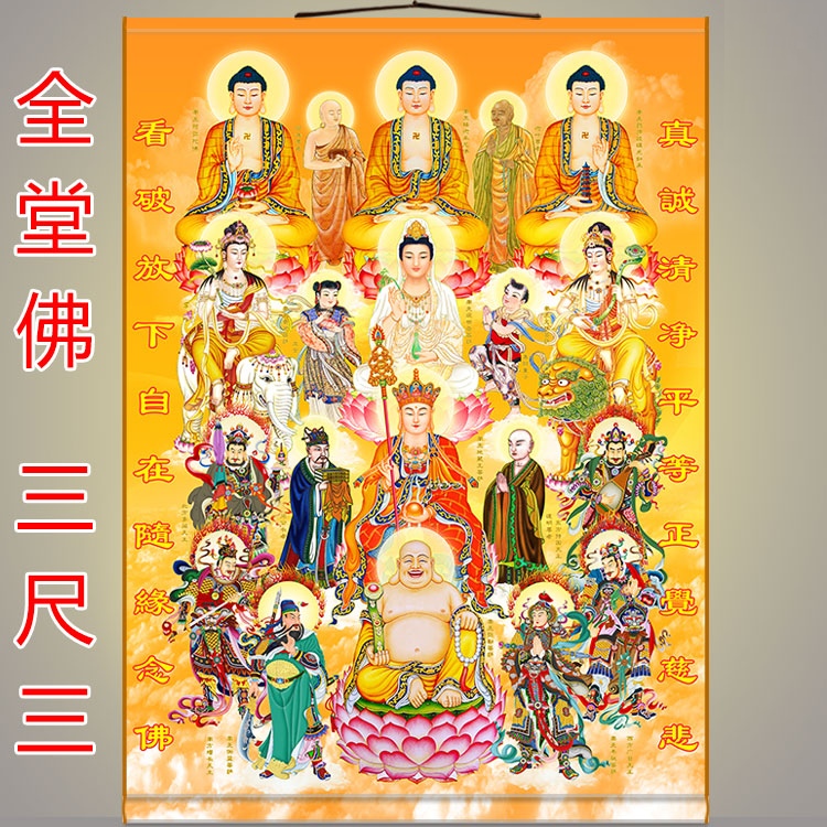 Three-ruler-three-full-hall Buddhist painting Buddha Hall BodhisattBodhisattBodhisattva in the Buddha's Buddha Tubo silk scroll painting Guanyin silk painting-Taobao