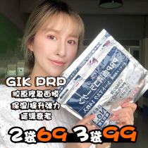 Japanese GIK PRP serum collagen mask quick hydrating moisturizing soothing skin 14 pieces female