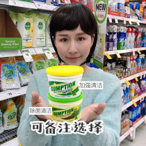 Lin Yilan recommends Australian Gumption kitchen toilet multi-purpose universal decontamination sterilization cleaning cream 500g