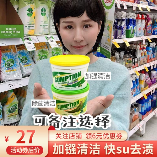 Чистящий крем Gumption — мощное универсальное средство для удаления загрязнений.