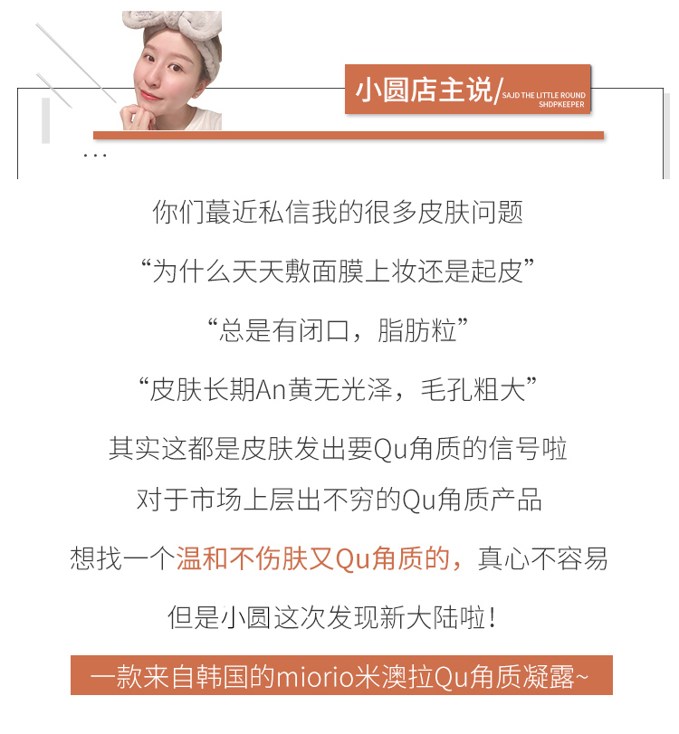 Hàn Quốc MIORIO Miola Brown Sugar Peeling Gel Tẩy tế bào chết nhẹ nhàng trên khuôn mặt phụ nữ làm sạch sâu lỗ chân lông tẩy da chết ohui