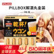 Pillbox Hangover Pills ສັງຄົມ Cheers ເພື່ອປ້ອງກັນ Hangover