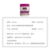 Экстракт виноградных косточек Australian Swisse Никотинамид Антоциан Swisse содержит витамин С и коллаген, 180 таблеток