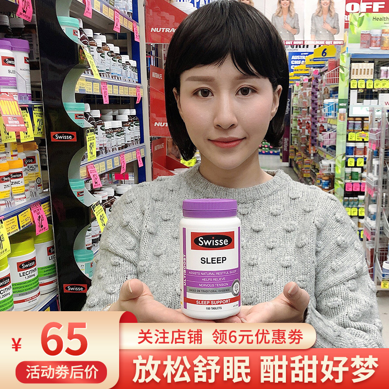 Australian Swisse Sleep Film 100 slices of adult change to sleep-relieving stress herbage plants without melatonin