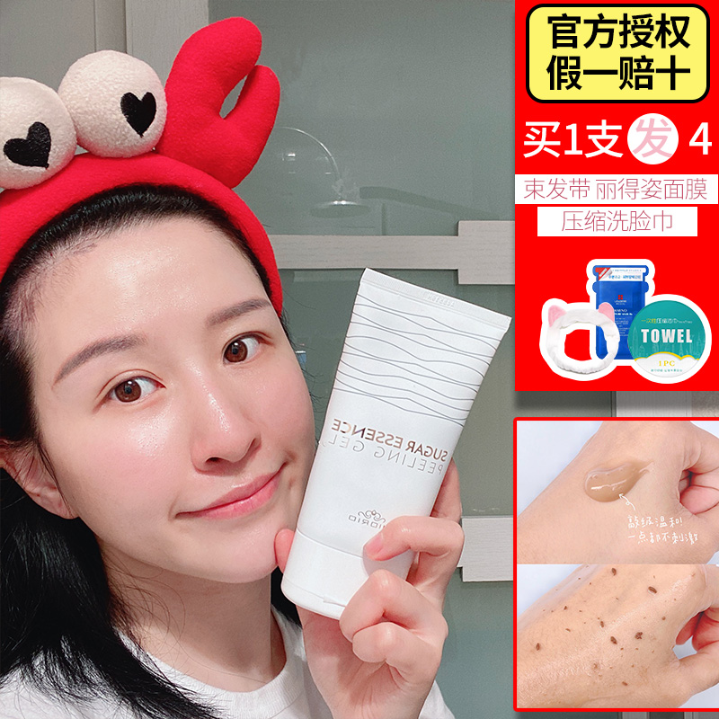 Korea MIORIO MIOLA yellow sugar exfoliating gel gently exfoliates women's face deep cleansing pores