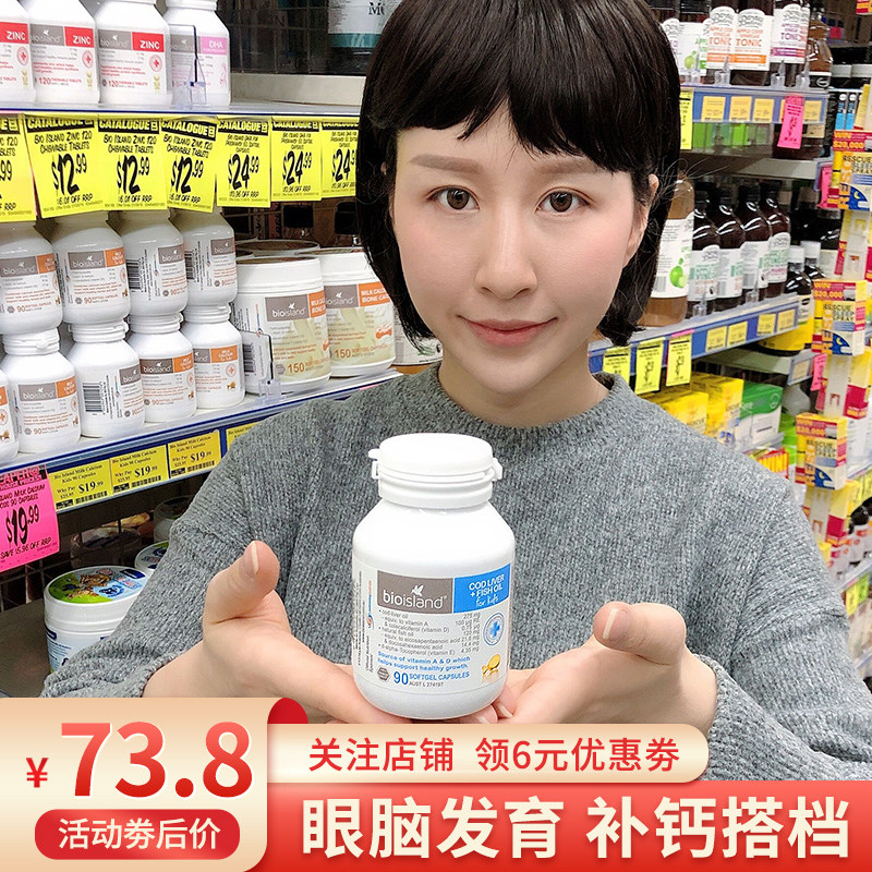 Australian Bio island infant baby cod oil 90 grain child fish liver oil replenishes AD fish oil DHA