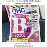 Оригинальный японский семейный кусок семейства витамина B в Японии.