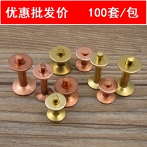 American fastening type meteorite iron grain red copper copper rivet collision nail belt blank column Copper Rivet (100 sets)