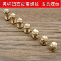 Brass concave belt screw copper concave wheel nail I-stud screw screw handmade leather goods luggage hardware accessories