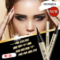 Honey Honey home 520 honey cool black eyeliner water pen summer sweatproof waterproof novice quick-drying color thick black warm water discharge