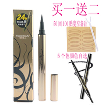 Marie beauty long lasting black eyeliner pen marie beauty eyeliner pen is not dizzy and easy to remove