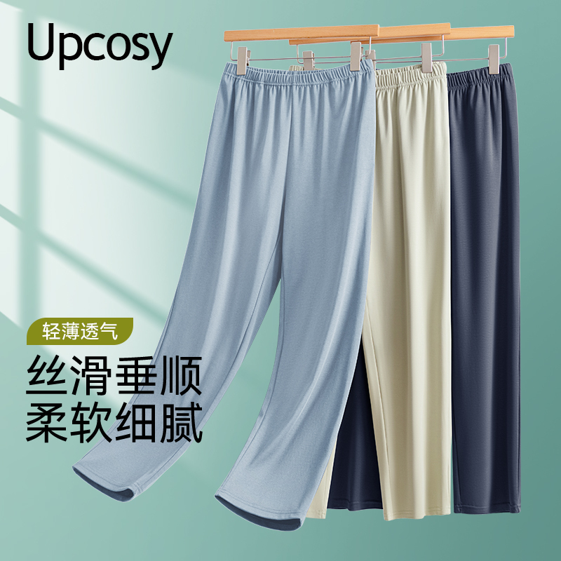Men's Pajamas and Sleep Pants, Loose Fit, Plus Size, Large Size, Ice Silk Men's Pants, Can Be Worn Outside, Casual, for Sleeping Naked, Drapey Loungewear