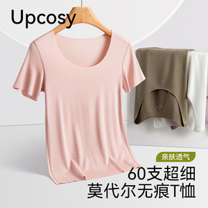 Modal Seamless Short-Sleeve T-Shirt for Women, Summer Thin Style, Ice Silk Sleepwear Base Layer, 2026 New Model, Plus Size