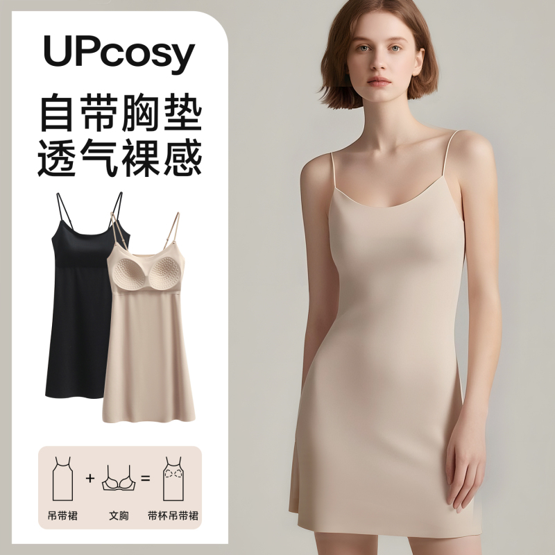 Strapless Camisole with Built-In Bra Pads, Slip Dress, Tight-Fitting Dress, Ice Silk, Anti-Exposure, Nude Color, Skin Tone, Inner Wear, Anti-See-Through Strapless Camisole with Built-In Bra Pads, Slip Dress, Tight-Fitting Dress, Ice Silk, Anti-Exposure, Nude Color, Skin Tone, Inner Wear, Anti-See-Through