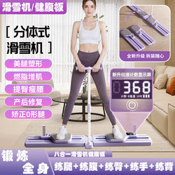Ski Machine Slimming Leg Pelvic Floor Muscle Trainer Beautiful Leg Machine Pilates Abdominal Wheel Automatic Rebound Multi-Functional Fitness Board
