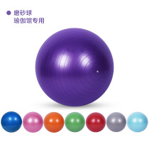 Yoga ball thickened explosion-proof fitness ball Childrens sensory integration training dragon ball special midwifery weight loss ball for pregnant women