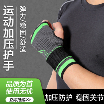 Outdoor sports basketball bandage Knitted wrist protector Adult weightlifting fitness palm protector Warm boutique gloves