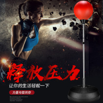 Boxing speed ball Household reaction training equipment Magic vent ball Professional adult vertical sandbag tumbler