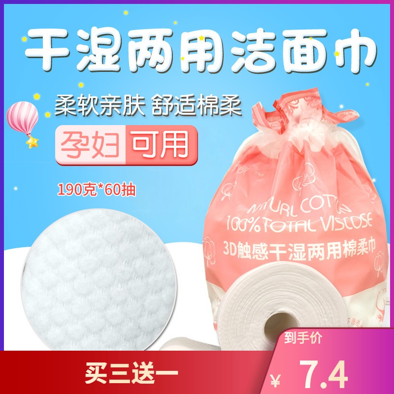 Wash-face towels Disposable Pure Cotton Clean Face Towel Paper Cotton Soft Dry Wet Towel Rubbing Face Wash Face Beauty Multipurpose Towel Drum Style