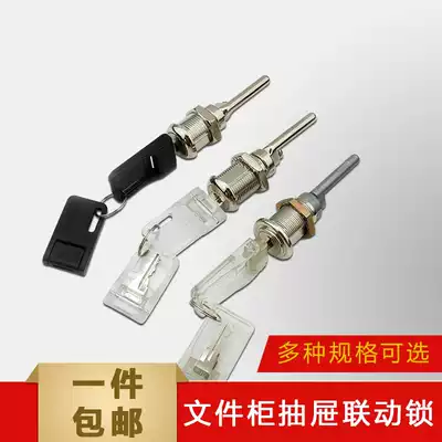 : Drawer linkage lock Steel cabinet Drawer linkage lock Toolbox linkage lock core Mailbox lock cabinet door lock
