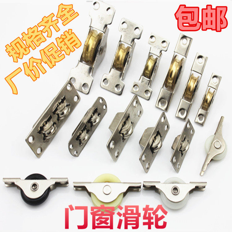 Aggravating bearing moving door copper pulley sliding door door and window copper lower wheel moving door wheel copper flywheel concave wheel 10 pieces