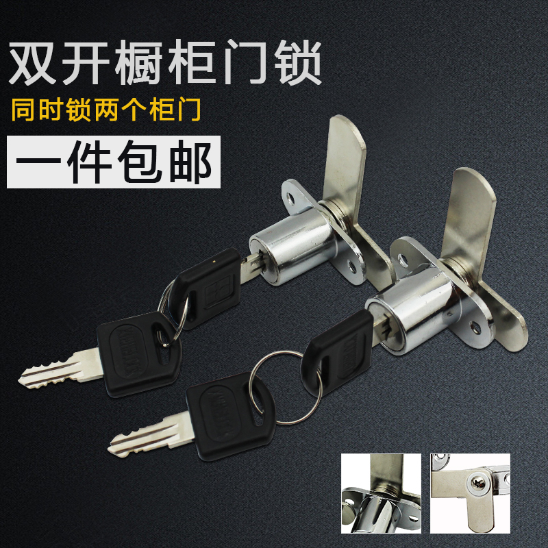 : Concord 208 letterbox lock cabinet lock integral cupboard lock furniture lock double door lock at the same time lock 2 cabinet doors lock