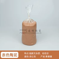 Красная керамика 20 кот/сумка [1 кусок грязевой нити]