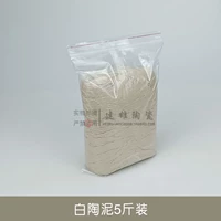 Белая глиняная глина 5 кот [1 кот/упаковка] можно сжечь/может быть высушена естественным образом