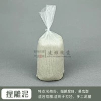 Прикрепите резное грязь 20 фунтов/мешок [1 кусок грязевой нити]