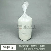 Специальная белая грязь 20 фунтов/сумка [1 кусок грязевой нити]