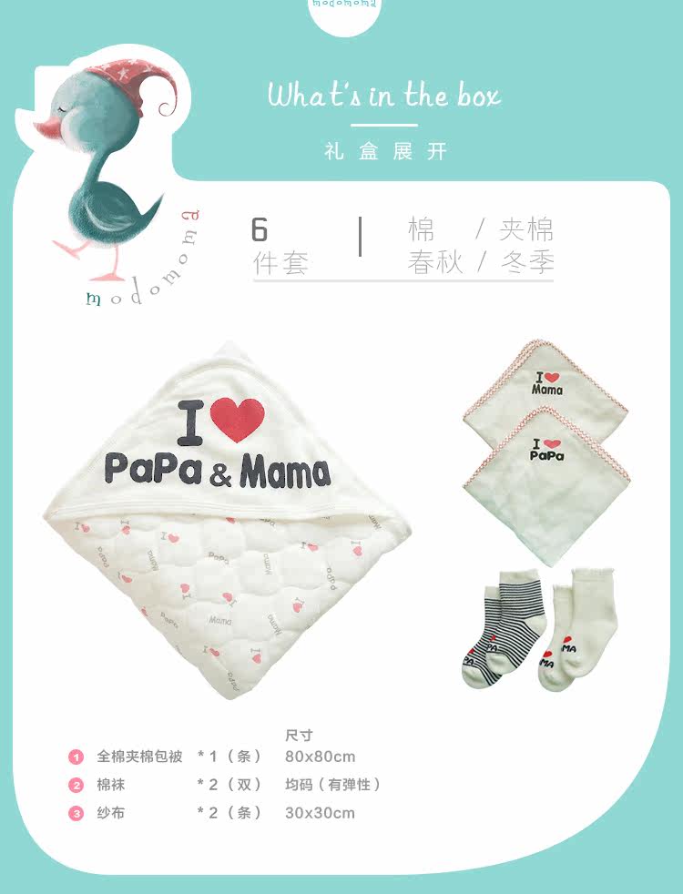 Coffret cadeau pour bébé MODOMOMA - Ref 1955843 Image 7