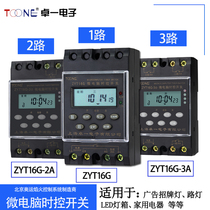 Zhuo one ZYT16G-2a3a two or three groups light box cycle timer microcomputer time control switch 220V